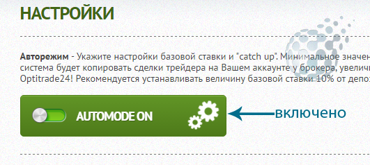 Включение робота бинарных опционов 24bot